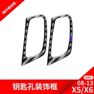 Suitable for BMW E70 E71 X5 X6 Carbon Fiber Keyhole Decorative Stickers Car Interior Modification Ac