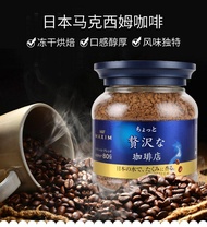 AGF Maxim Instant Coffee (80g) [JAPAN] TANOSHIYA