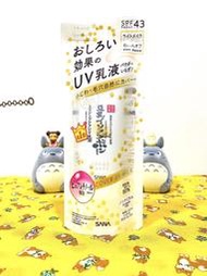 【全新】✿現貨✿ 日本境內SANA 莎娜豆乳美肌潤澤妝前乳SPF43/濃潤洗面乳