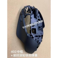 402 Shell Accessories Pit Repair Logitech G402 Mouse Shell Universal Internet Cafe Old Machine Repai