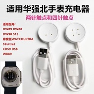 Suitable for Huaqiangbei S9ultra Smart Watch Honeycomb Version 5G DW98/CDS9 Hand CD99 Watch Charger
