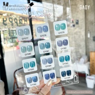 ยาทาเล็บ SET GAOY สีเจลยกเซต Blue Syrup 12สี GY 577-588 พร้อมชาร์ต ทาให้เรียบร้อย เป็นโทนสีอบอุ่น สี