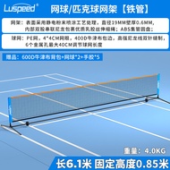 Luspeed Net Stand Đồ Chơi Thể Thao Thanh Nhôm Bền Mềm Mại Cho Trẻ Em Đồ Chơi Thể Thao Tự Trợ Đồ Chơi