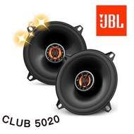 🔥原廠🔥現貨🔥【JBL】CLUB 5020 哈曼 車用喇叭 5.5吋 汽車音響 兩音路 120W 同軸喇叭 2音路 JBL喇叭