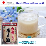 Organically grown rice Amazake 250g 32pack (30packs+2free pack!) set