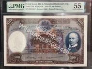 高價回收 1952年匯豐銀行$500 光頭佬 伍佰圓