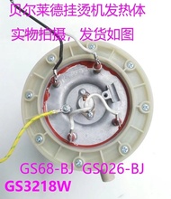 Q5yci9ldyo High Quality 1pcs Bellade garment steamer GS3218W GS1116 GS8116 heating element pot tube 