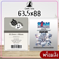 Sleeve 63x88 mm. SBG Siam White Diamond/Double Puzzle Werewolf/Bewitched Splendor Card Holder No Hol