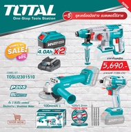 สว่านโรตารี่ไร้สาย และ สว่านไขควงไร้สาย และเครื่องเจียรไร้สาย และแบต20V 4.0Ah 2ก้อน TOTAL ทั้งชุด สว