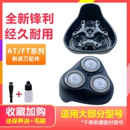 Suitable for Philips Electric Shaver Blade Blade AT600 610 620 FT618 658 688 Mesh Cover Accessories