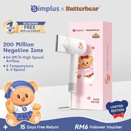 【Simplus×Butterbear】High Speed Hair Dryer 64.5M/S Wind Speed 1600W  200 Million Negative Ions Hyper-