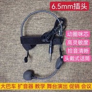 Travel Bus Wired Microphone Dynamic Headset Microphone KTV Singing Karaoke Audio Power Amplifier