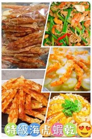 ✨🦐特級海虎蝦半斤約70條🦐✨