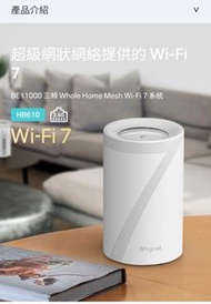 TP-Link HB610 AX11000 Mesh Wi-Fi 7 系統