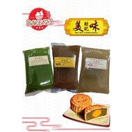 White Lotus Paste 1kg Mooncake Paste (Mei Wei Cai Ji) 白莲蓉月饼馅料(美味财记)