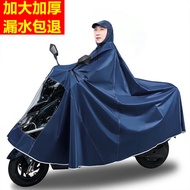 K-88/Xunbiba Motorcycle Raincoat for Men Rainproof Oversized Raincoat Electric Car Motorcycle Men's and Women's Riding P