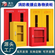 Emergency Equipment Cabinet Fire Emergency Rescue Equipment Box Steel Epidemic Prevention Anti-Epide