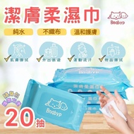 Bnqbyp Charity Pure Water Wet Wipes 20 Packs 1 Set 20 Draws Deduct Costs Full Donation TSPCA
