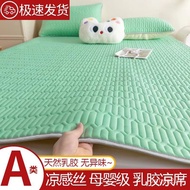 2024Summer New Student Dormitory Skin-Friendly Latex Summer Mat Children's Bed Cool Mattress