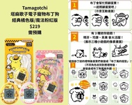 台灣代購 親送香港 7-Eleven 7仔 Sanrio 三麗鷗 HelloKitty Kuromi 酷洛米 玉桂狗 Cinnamoroll 布甸狗 Pompompurin 水怪 Hangyodon 
