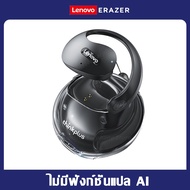 Lenovo X15 Pro AI หูฟังนักแปล หูฟัง OWS หูฟังไร้สาย หูฟังบลูทูธ ไร้สายบลูทูธ 5.4 สเตอริโอ เหมา กันน้