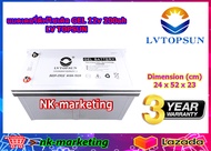 แบตเตอรี่เจล Deep Cycle 12v 200ah LVTOPSUN แบตดีฟไซเคิลเกรด A สำหรับโซล่าร์เซลล์ รถไฟฟ้า ระบบสำรองไฟ
