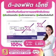 Di-Office The-Office SET 2 Boxes Office Syndrome 1 Supplement From D NETWORK