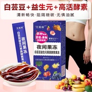 One Bag Before Meal Lazy White Kidney Bean Prebiotic Fruit Vegetable Enzyme Jelly Before Meal Lazy White Kidney Bean Prebiotic Fruit Vegetable Enzyme Jelly Ready stock 0323 Follow Store to Get Discount