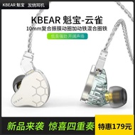 KBEAR KBEAR Skylark In-Ear Ring Iron Fever Earphone Interchangeable Vocal Balanced High-Quality Soun