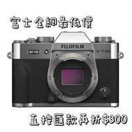 富士相機XT30 II機身 直接匯款再折300+寄貨到家