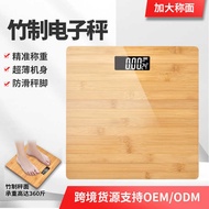 Bamboo Panel Weight Scale kg/lb Electronic Battery Weight Scale Electronic Weight Scale Bathroom Sca