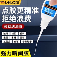 LELODI502 Powerful Quick Drying Adhesive Plastic S LELODI502强力快干胶塑料专用胶水万能胶水速干胶胶水快干高强度JS905
