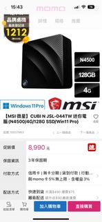 【MSI 微星】CUBI N JSL-044TW 迷你電腦(N4500/4G/128G SSD/Win11 Pro)我