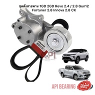 ชุดตั้งสายพาน 1GD 2GD Revo 2.4 / 2.8 Gun12 Fortuner 2.8 Innova 2.8 CK- 7PK2050 -K1-ชุด 7PK2050 1-2GD