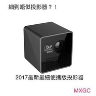 2017年新款超迷你便攜版投影儀P1 微型DLP投影機