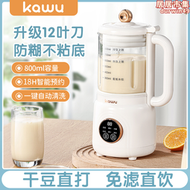 Kawu/卡屋 家用智能多功能可預約破壁全自動免過濾智能家用豆漿機