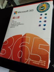 Microsoft 365 個人版（未開封）