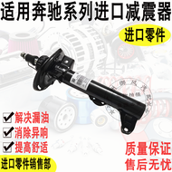 Heico Front And Rear Shock Absorbers for Mercedes W204 C200 E260 R350 C180 W212 GLK300 Car Suspensio