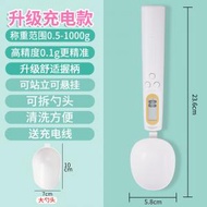 全城熱賣 - 智能精準電子量勺 (0.1-1000g) 廚房匙羹秤 湯匙電子秤 重量計算器 寵物糧食計算 食材份量計算 電子匙 勺子 量勺 奶粉 烘焙