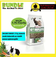 CUNI ADULT COMPLETE 1.75 Kg อาหารกระต่าย อาหารเม็ด สำหรับกระต่ายโต อายุ 6 เดือนขึ้นไป สูตรแครอท หญ้ายัคคาและหญ้าทิโมธี