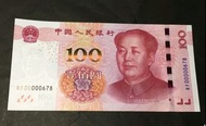 2015年人民幣土豪金100元UNC順號RF00000678