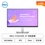 【24型】DELL P2422HE-4Y 液晶螢幕 (DP/HDMI/Type-C/IPS/5ms/可升降/可旋轉/無喇叭/四年保固)