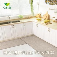 oka進口廚房地墊貼地防滑吸水防油汙耐髒腳墊 可定製長條地毯