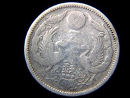 日本大正銀幣-1923年(大正十二年)大日本帝國皇菊雙鳳大旭日半圓銀幣