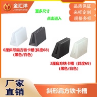 3 cm 6 cm 8 cm 10 cm Flat Square Card Slot Pit Mat Plastic Tube Card Chair Anti-slip Anti-scratch Bu