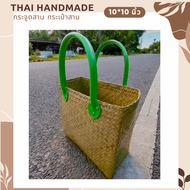 สินค้าเข้าแบบใหม่ !! กระจูดสาน กระเป๋าสาน krajood bag thai handmade งานจักสานผลิตภัณฑ์ชุมชน otop วัสดุธรรมชาติ ส่งตรงจากแหล่งผลิต #กระจูด #กระเป๋า