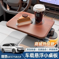 Square Rotatable Yoxiang Office Dining Table Board Ideal Multifunctional i6i8L6L7L8L9mega Small Car 