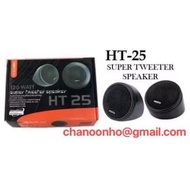 HERTZ HT-25 120 WATT 1”  / ET-20 100 WATT WITH CROSSOVER  SUPER TWEETER SPEAKER