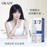 Men Mengmengjia Whitening Essence Niacinamide 377 Freckle Whitening Essence Niacinamide 377 Freckle 