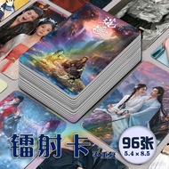 Best Seller逍遥谭松韵侯明昊周边镭射小卡96张全套电视剧同款海报收藏lomo卡Xiaoyao Tan Songyun Hou Minghao Surrounding Laser Card 9